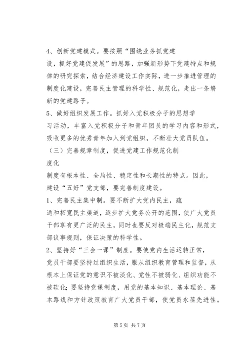 艺体系晋位升级整改提高活动方案 (4).docx