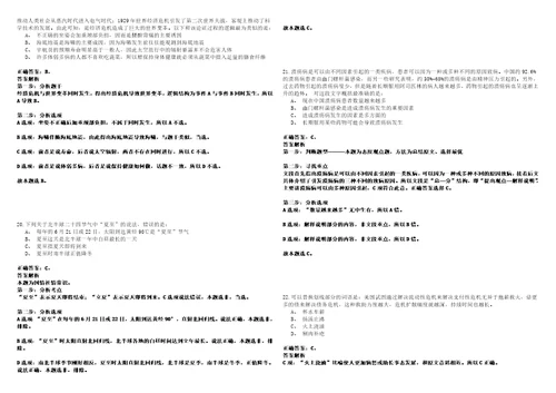 2023年04月安徽省淮南市农业农村局所属淮南市农业科学研究院淮南市农业技术推广中心公开招考急需紧缺人才笔试题库含答案解析0