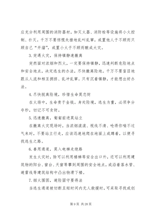 学习型党组织XX年6月6日支部集中学习内容及提纲.docx