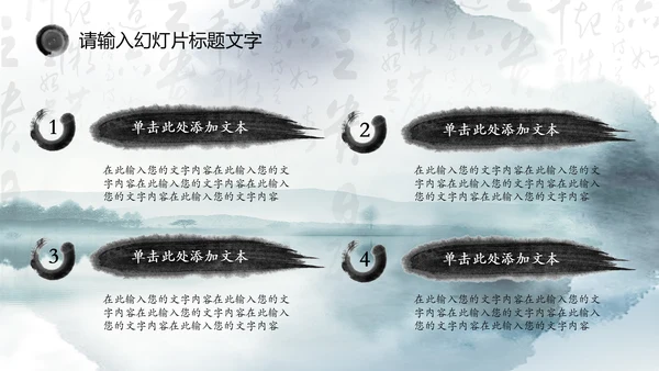 唯美中国风水墨荷花ppt动态模板