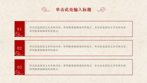 党政工作汇报PPT模板