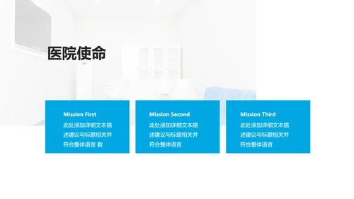 蓝色医生医疗医学通用医院宣传PPT模板