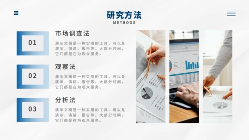 毕业论文答辩能用通用PPT模版