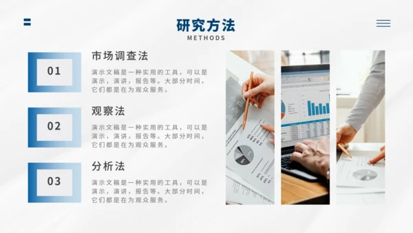 毕业论文答辩能用通用PPT模版