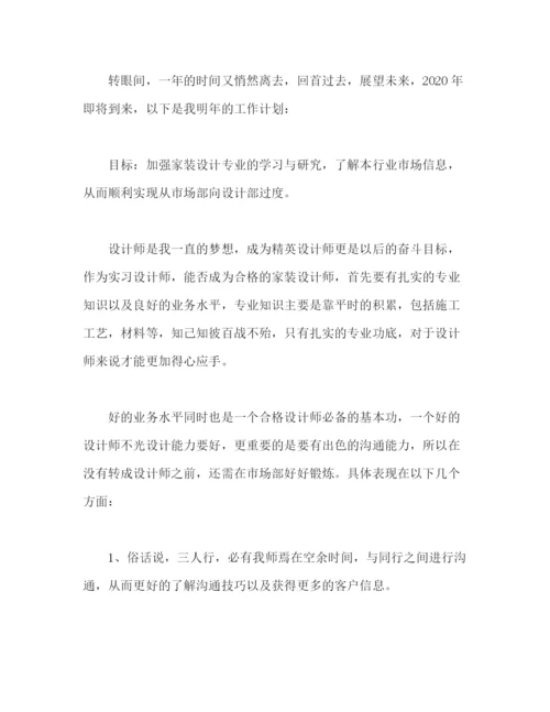 精编之关于企业年度个人工作总结范文两篇2).docx
