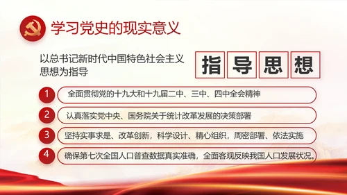 红色大气党建党支部年终工作总结PPT