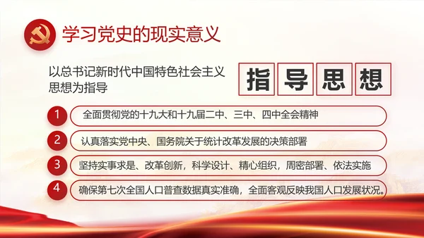 红色大气党建党支部年终工作总结PPT