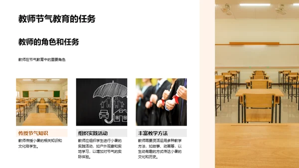 小暑节气教学全解析