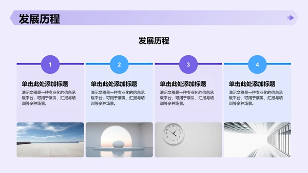 紫色插画风部门招新面试宣讲PPT