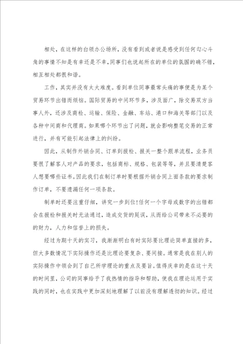 关于毕业个人自我鉴定模板汇总五篇