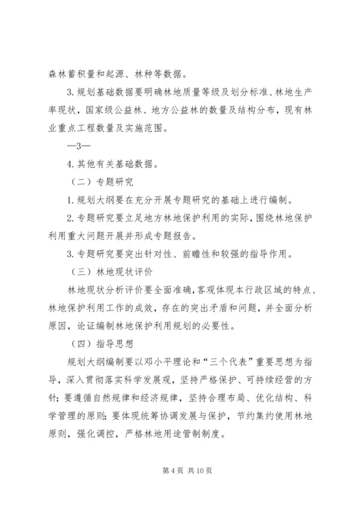 省级规划审查要点.docx