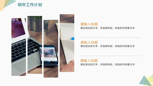 简约绿色几何切割奋进吧年终工作总结PPT模板