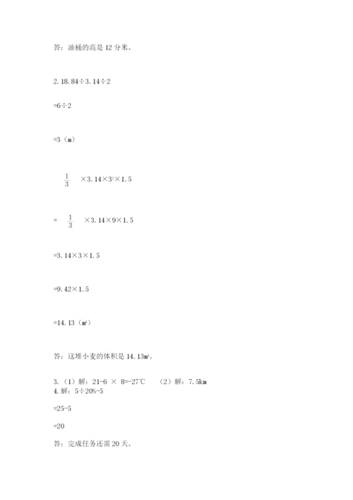 人教版六年级下册数学期末测试卷（名师系列）word版.docx