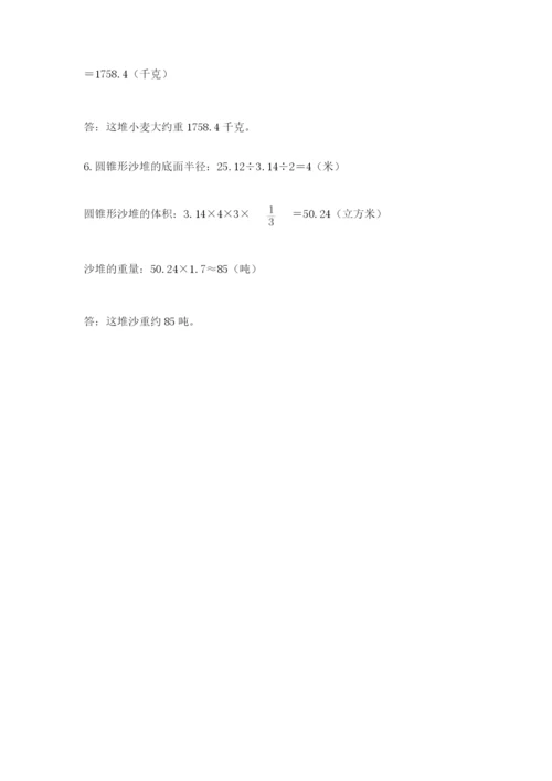 人教版六年级下册数学期末测试卷及答案【必刷】.docx