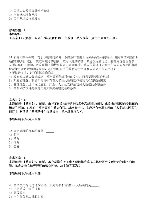 2021年10月广东省汕尾市金融工作局所属事业单位第二批公开招聘高层次人才模拟题含答案附详解第33期