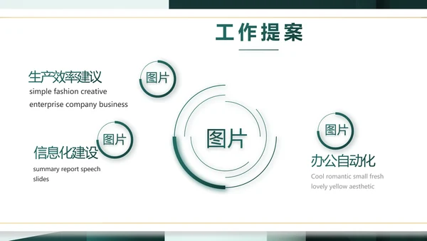 大气创意公司产品介绍宣传通用PPT