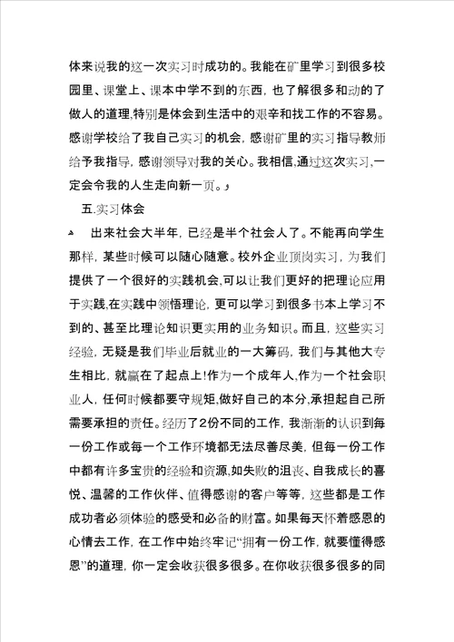 XX年电工实习工作总结