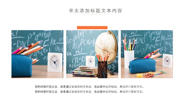 网络在线教育学习直播停课不停学教学PPT