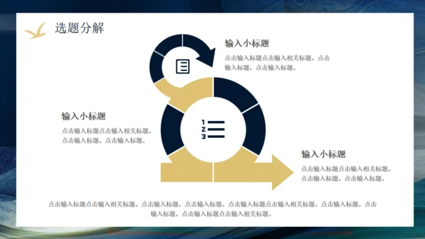 商务会所奢华中式装饰公司会所通用PPT模板
