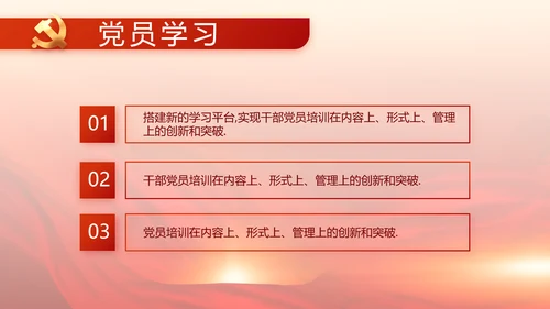党的二十大代表选举迎接二十大召开PPT