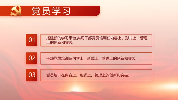 党的二十大代表选举迎接二十大召开PPT