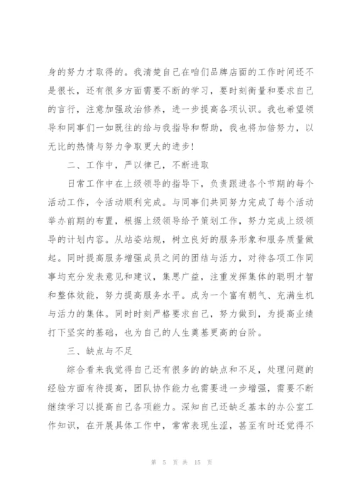 销售工程师心得体会.docx