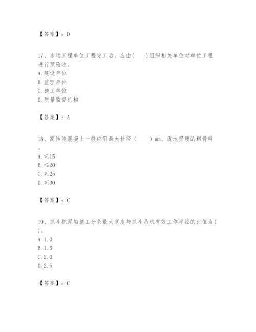 2024年一级建造师之一建港口与航道工程实务题库必考题.docx