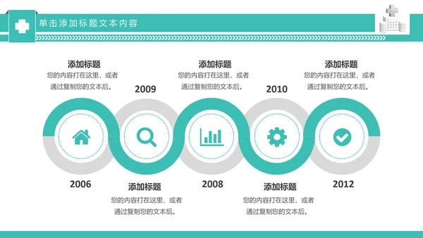 简约专业医院医学医疗动态PPT模板