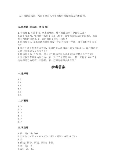2022六年级上册数学期末考试试卷及完整答案（必刷）.docx