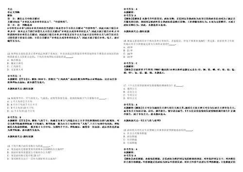 2021年辽宁大连农商银行招考聘用202人550514考试参考题库含详解