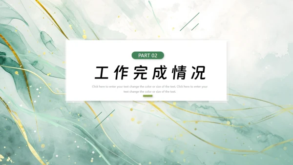 砥砺深耕奋楫笃行励志商务通用PPT模板