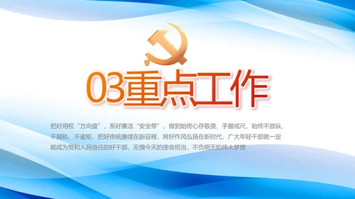党建党支部年终工作总结汇报PPT党课