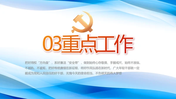 党建党支部年终工作总结汇报PPT党课