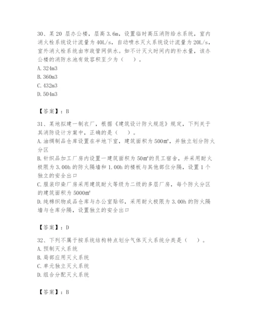 注册消防工程师之消防安全技术实务题库附答案（实用）.docx