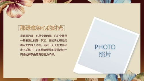 手绘水彩风纯棉家纺产品介绍动态PPT模板