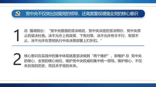 蓝色党建纪检监察倡廉教育工作总结PPT模板