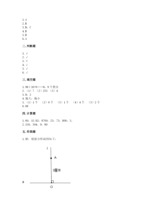苏教版小学四年级上册数学期末卷精品【典型题】.docx