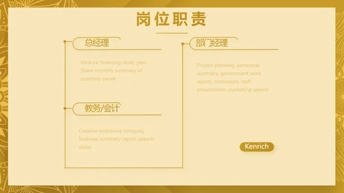 尊贵奢华创业融资计划书动态PPT