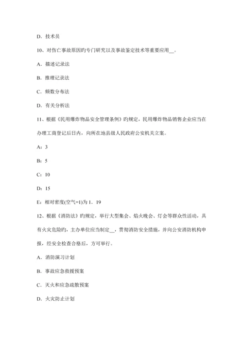2023年安全工程师安全生产管理知识讲解劳动防护用品的使用管理模拟试题.docx