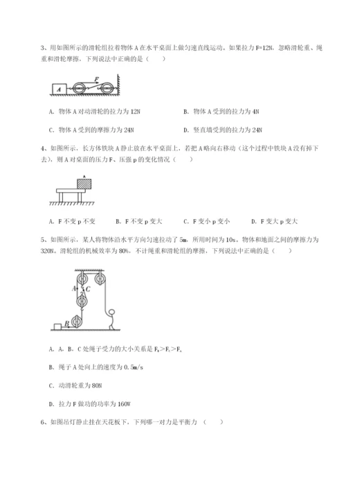 滚动提升练习福建惠安惠南中学物理八年级下册期末考试单元测试试卷（含答案详解）.docx