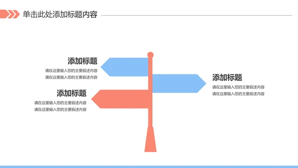 户外跑步运动健身运动慢跑晨跑动态ppt模板