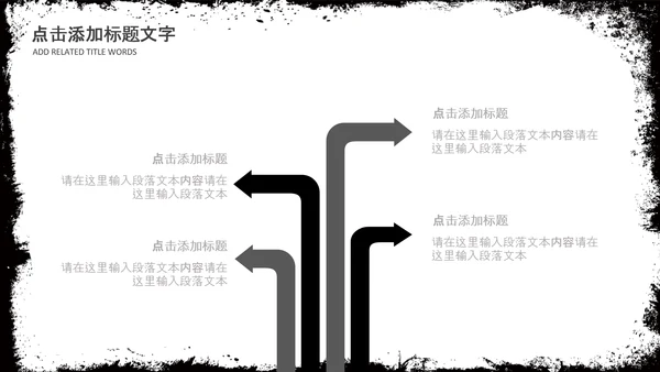 水墨跆拳道培训招生教学课件PPT模板