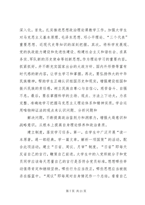 我心目中的党员形象.docx