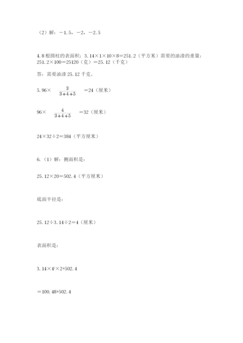 北京版数学小升初模拟试卷精品（夺分金卷）.docx