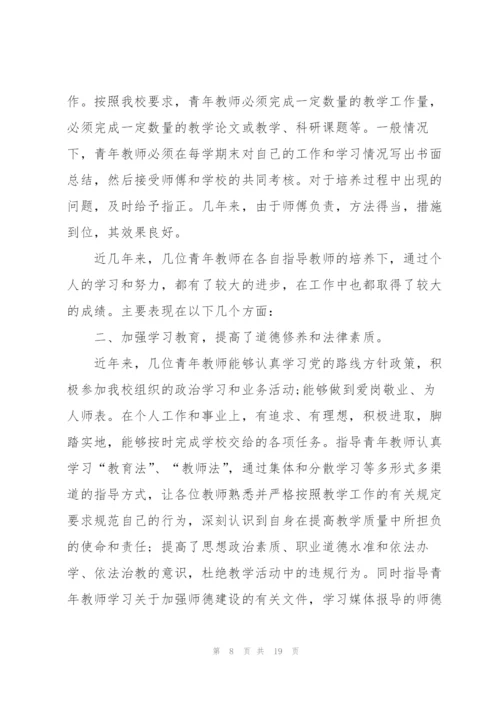 教师对本班工作全面负责心得5篇.docx