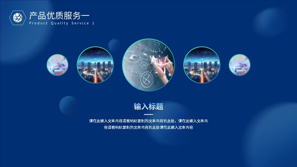 蓝色科技风智慧变革引领未来触碰未来智慧科技产品发布