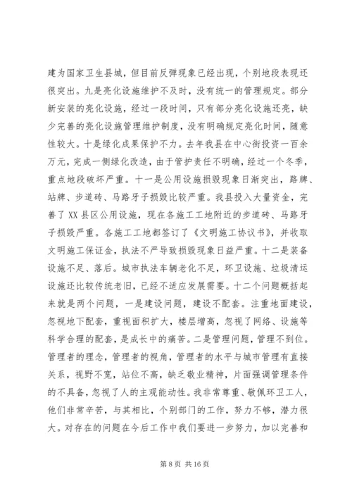 副县长在全县住房和城乡建设工作会议上的讲话.docx