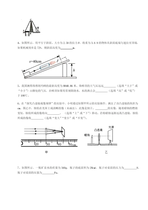 专题对点练习四川荣县中学物理八年级下册期末考试专题训练试卷（详解版）.docx