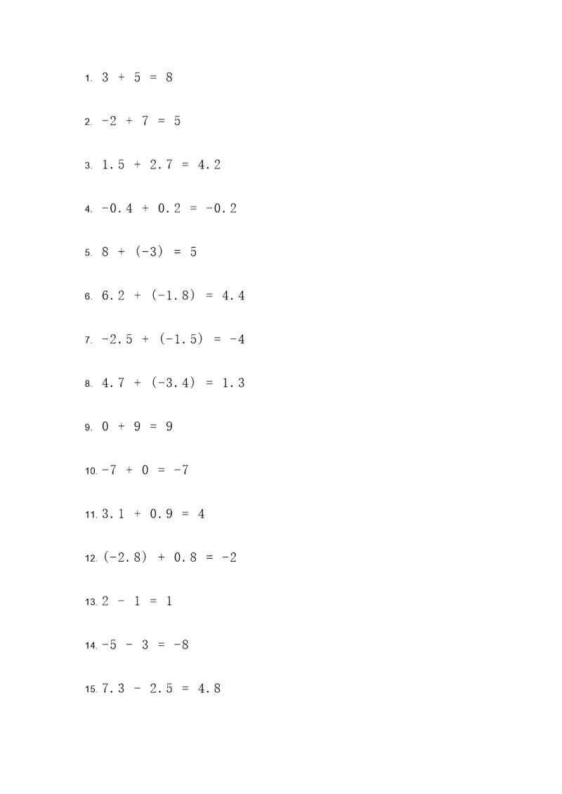 有理数的加解减法计算题
