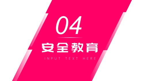 交通事故案例分析通用PPT课件模板